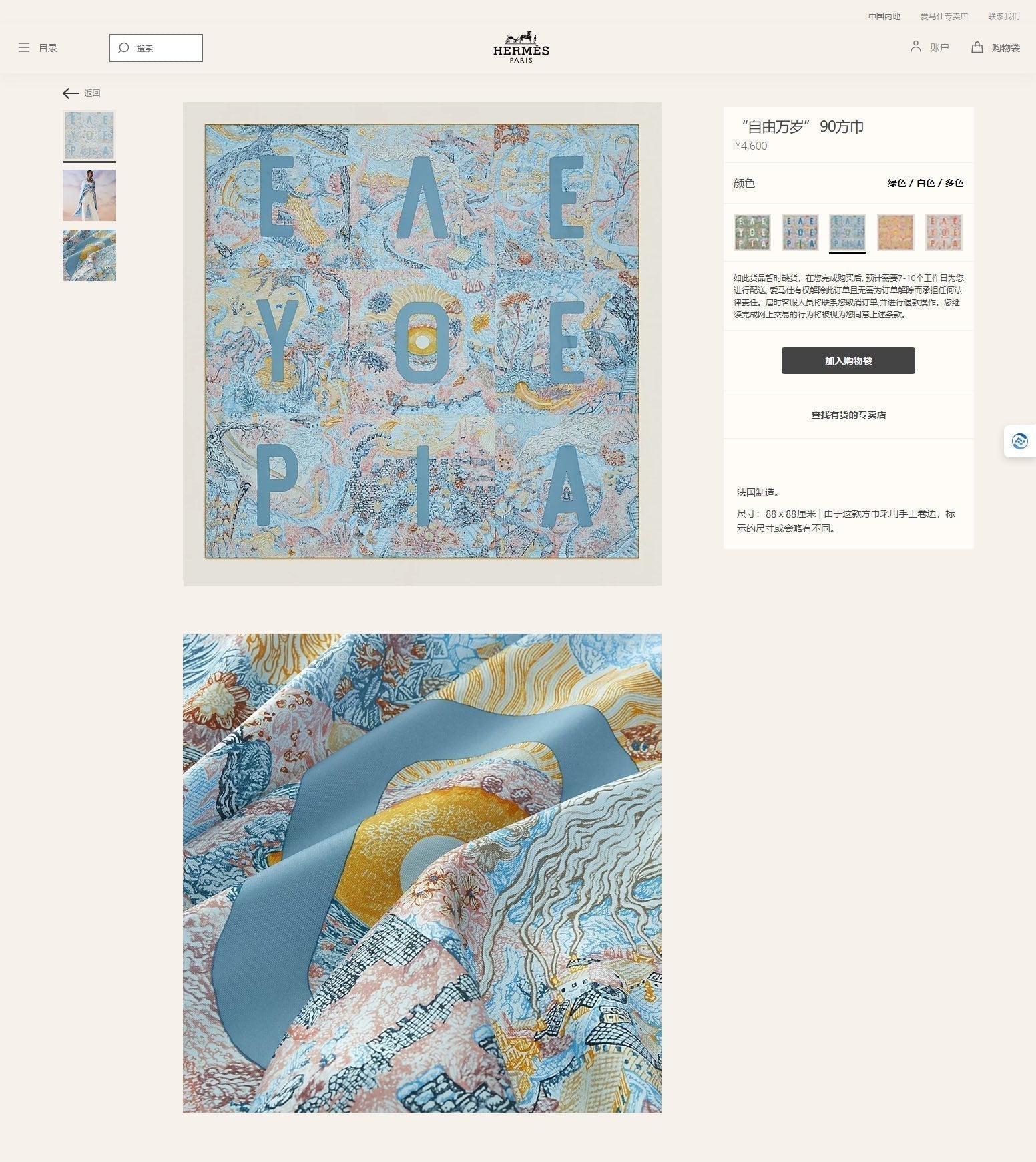 Eleftheria Scarf 90 CM In Colorful Silk Twill 193832