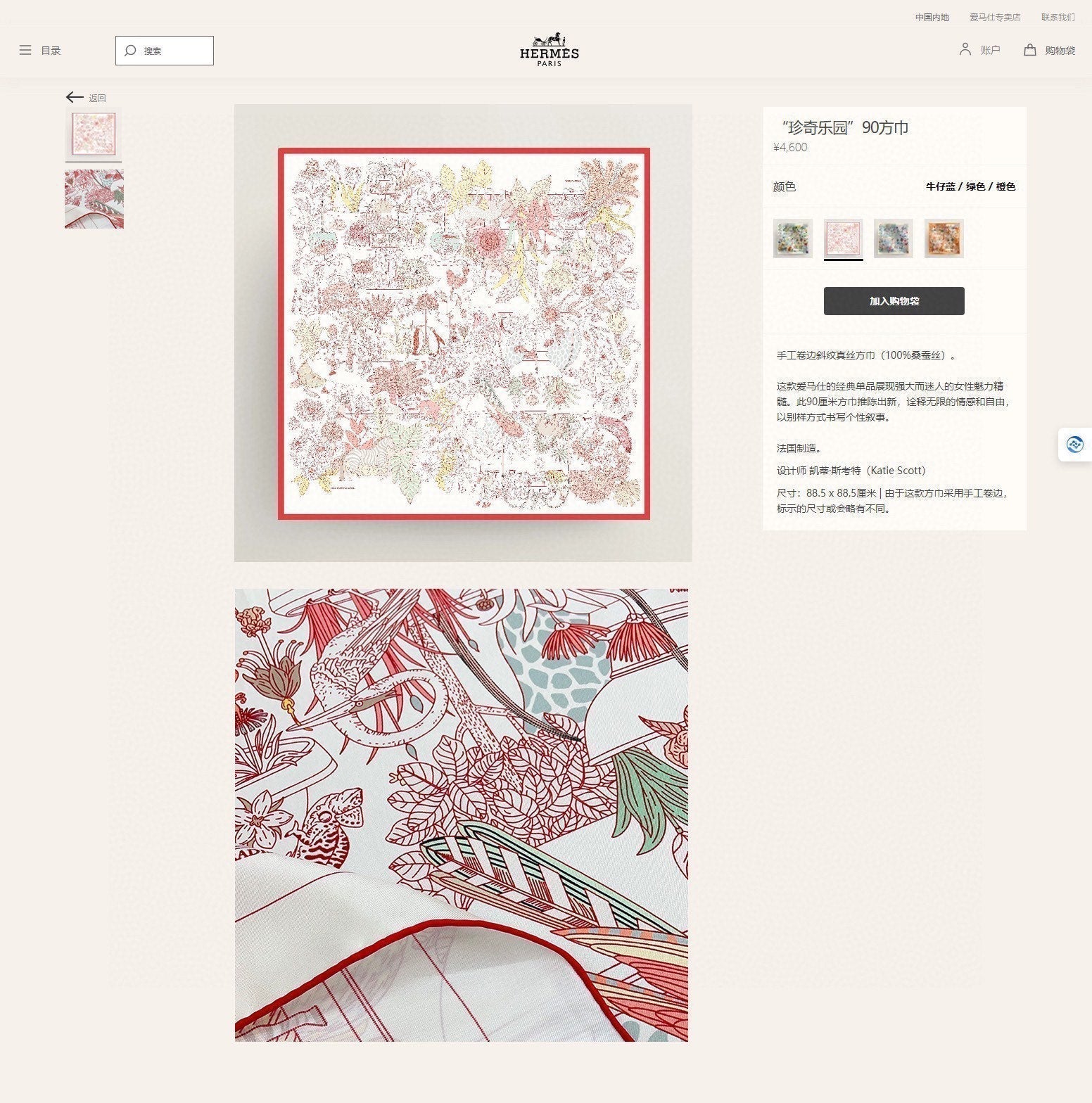 Precious Paradise Scarf 90 CM In Pink Colorful Silk Twill 294485