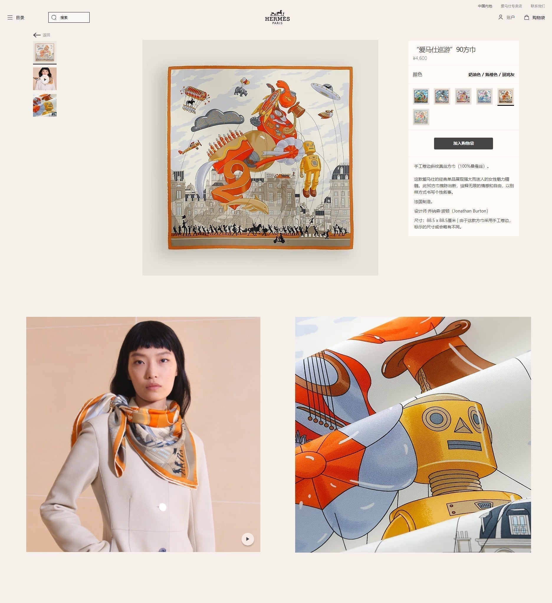 Parade Scarf 90 CM In White Grey Colorful Silk Twill 310306