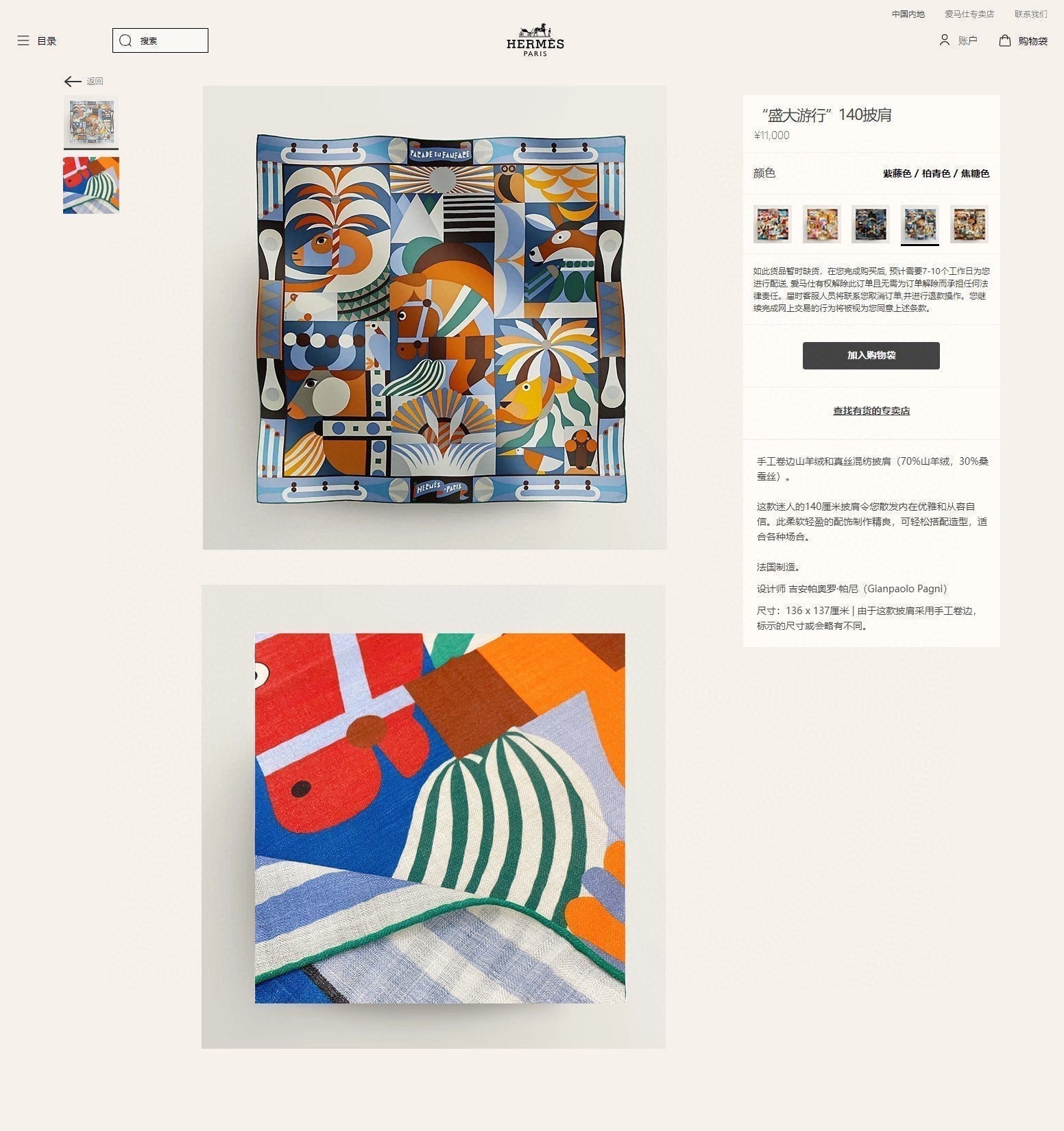 Parade en Fanfare Scarf 140 CM Colorful Cashmere And Silk 325968